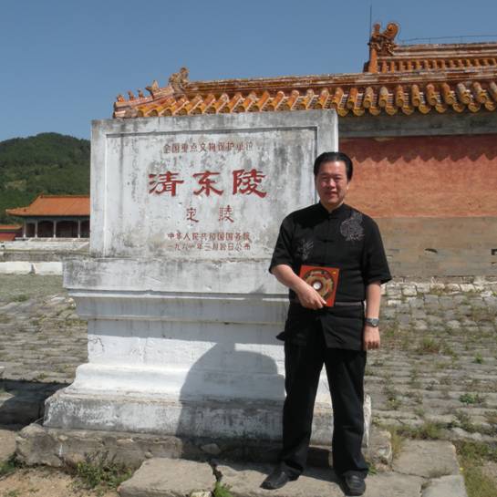 裴翁考察清定陵(咸丰皇帝陵墓)